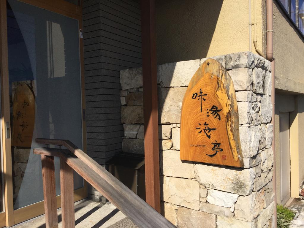 Izu Katase Onsen Ayumitei Fukumatsuso Hotel Хигашиизу Екстериор снимка